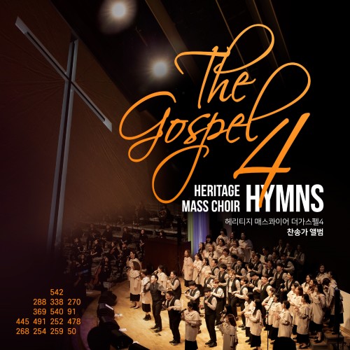 The Gospel 4-Heritage Mass Choir