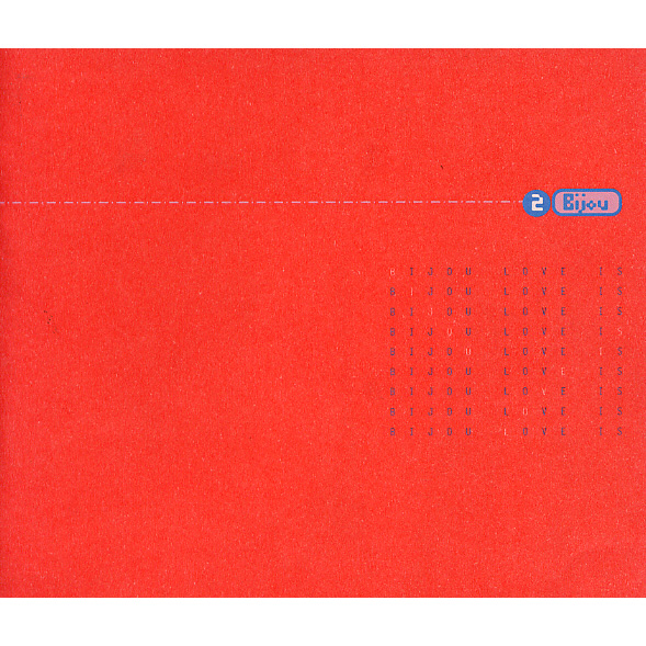 누구보다 널 사랑해