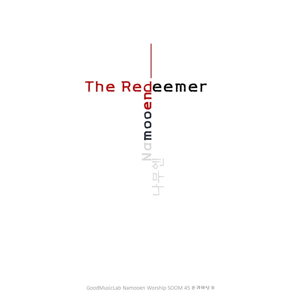 The Redeemer-나무엔