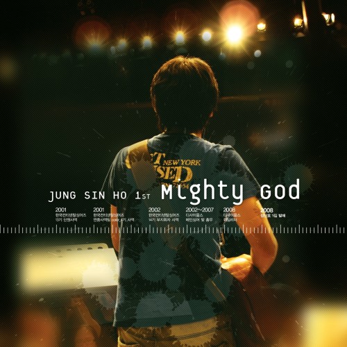 Mighty God-정신호