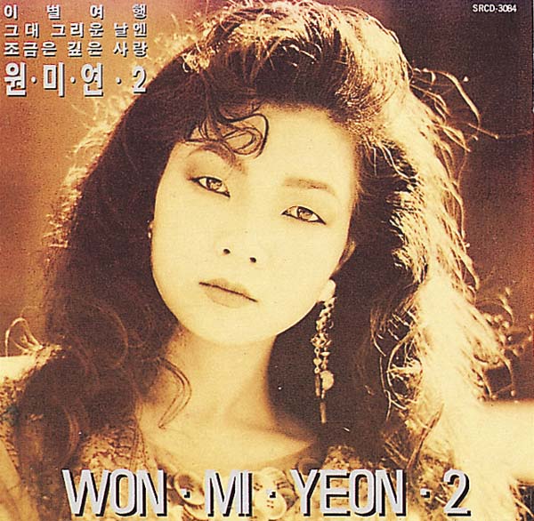 이별여행