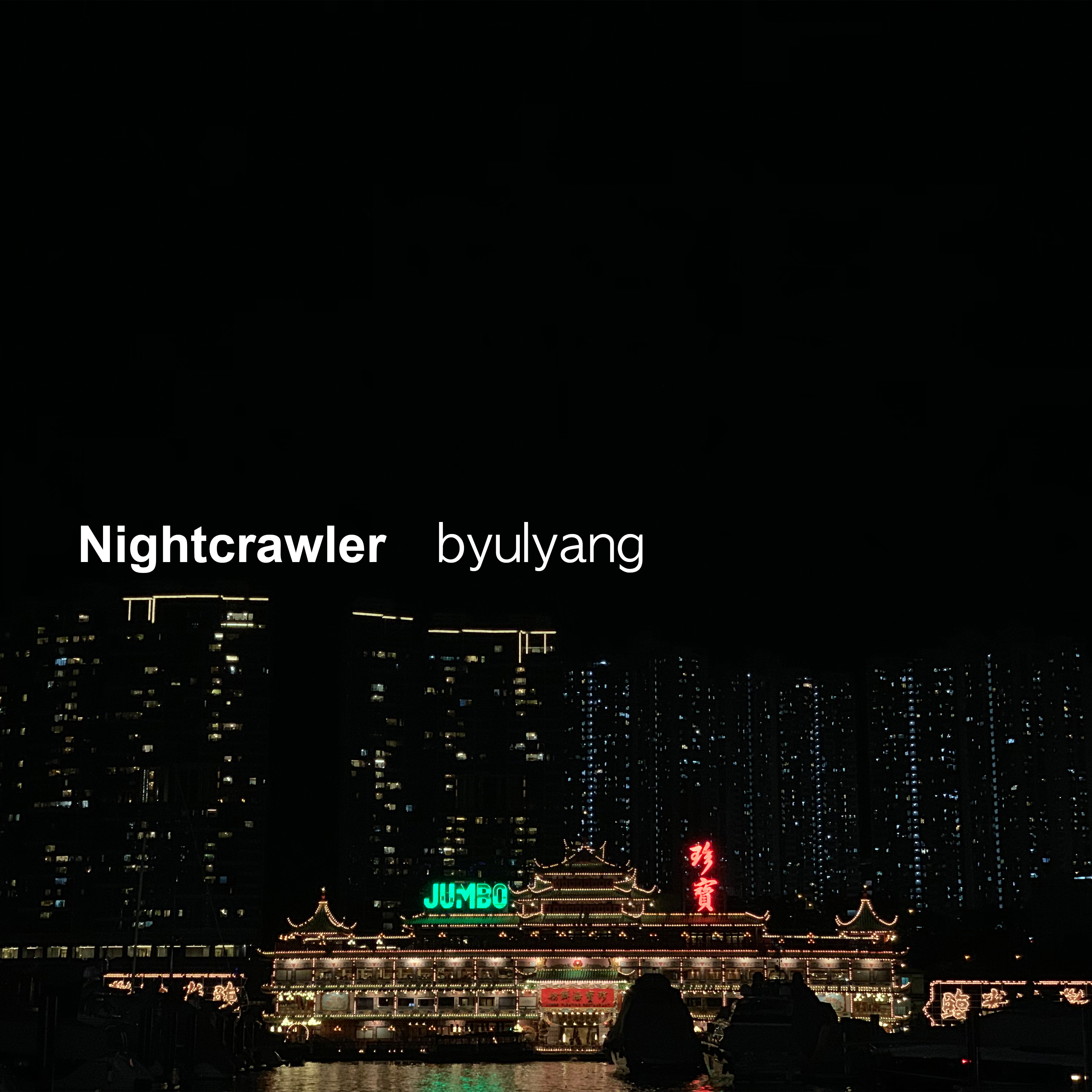 Nightcrawler-byulyang
