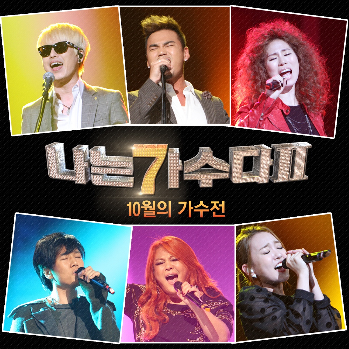 누구 없소 (원곡가수 한영애) - 국카스텐