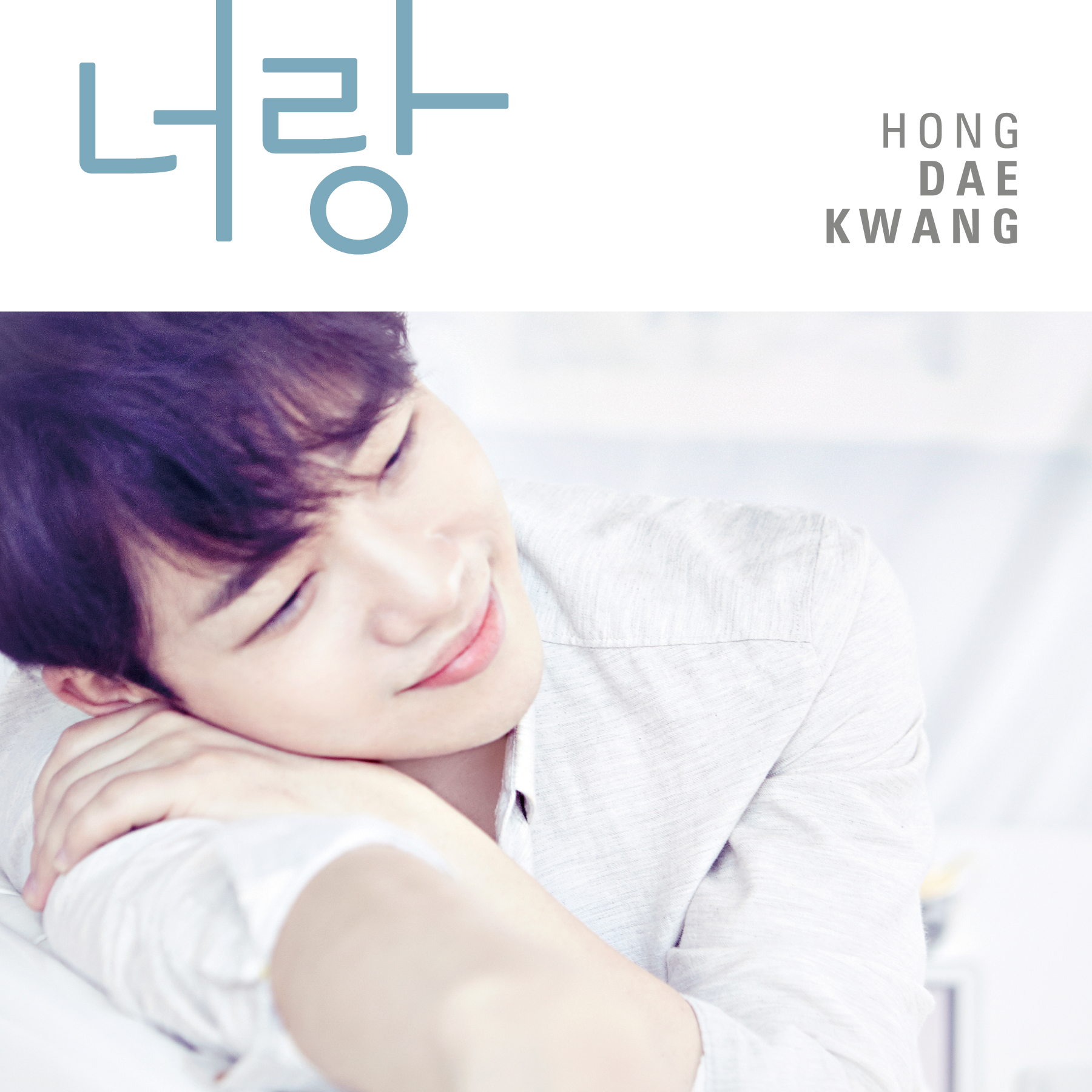 잘 됐으면 좋겠다