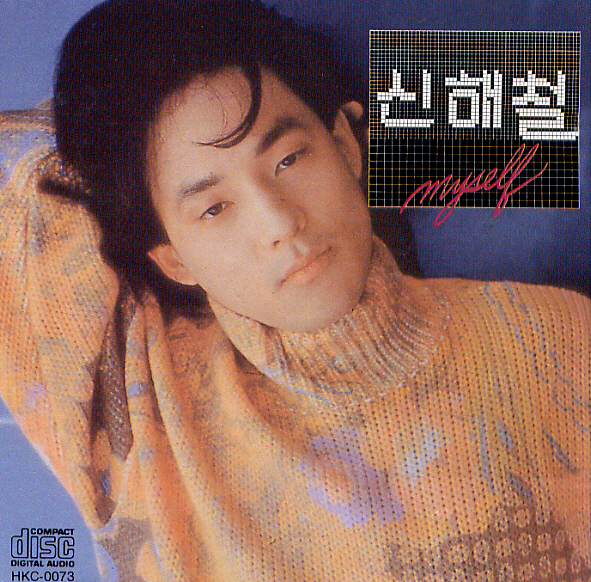 내 마음 깊은 곳의 너