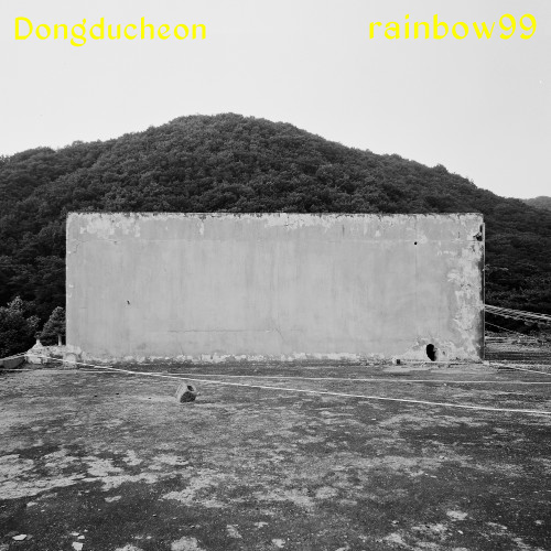 동두천-RAINBOW99