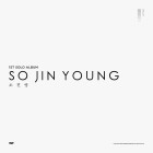 나의 한숨을 바꾸셨네 He Changed My Sigh
