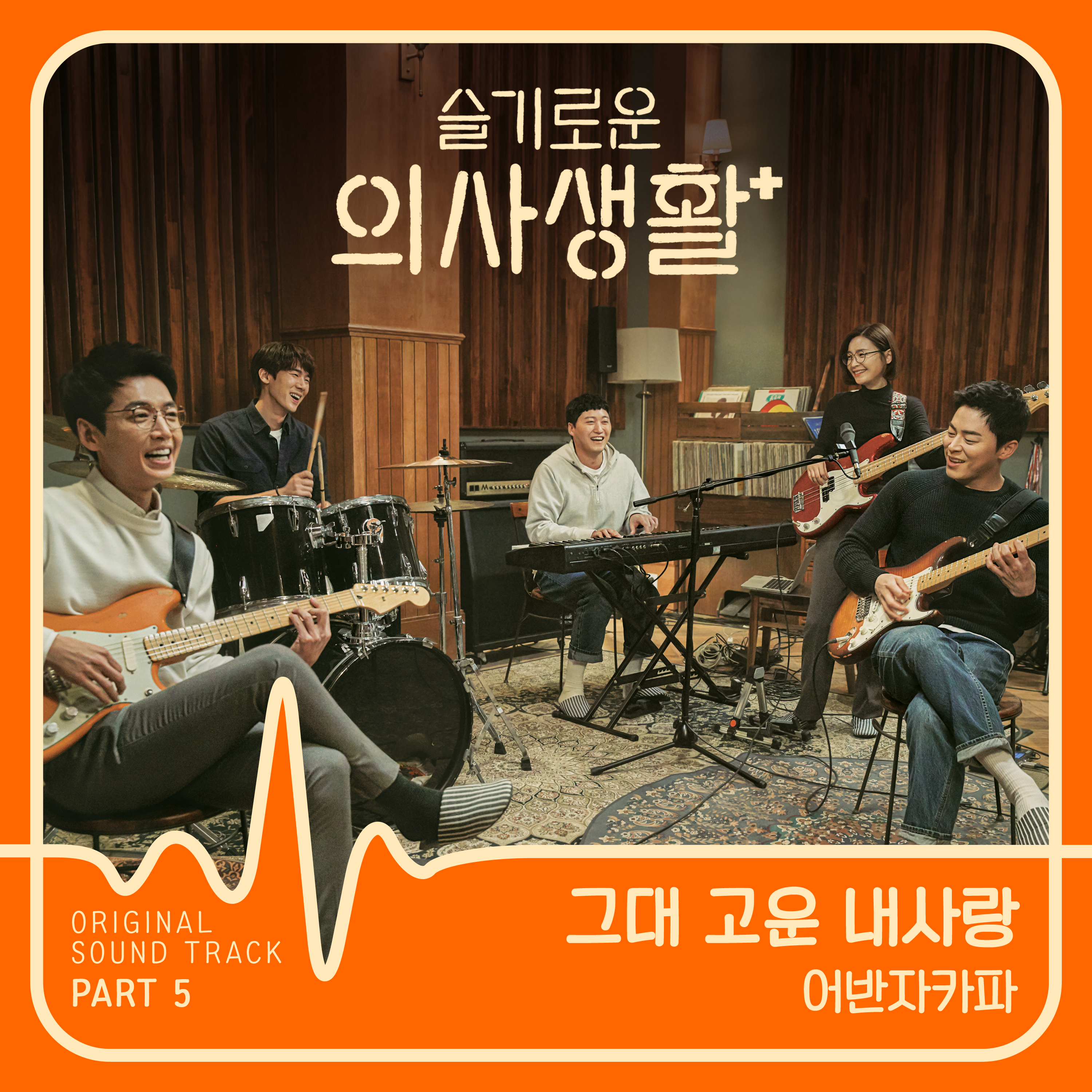 그대 고운 내 사랑