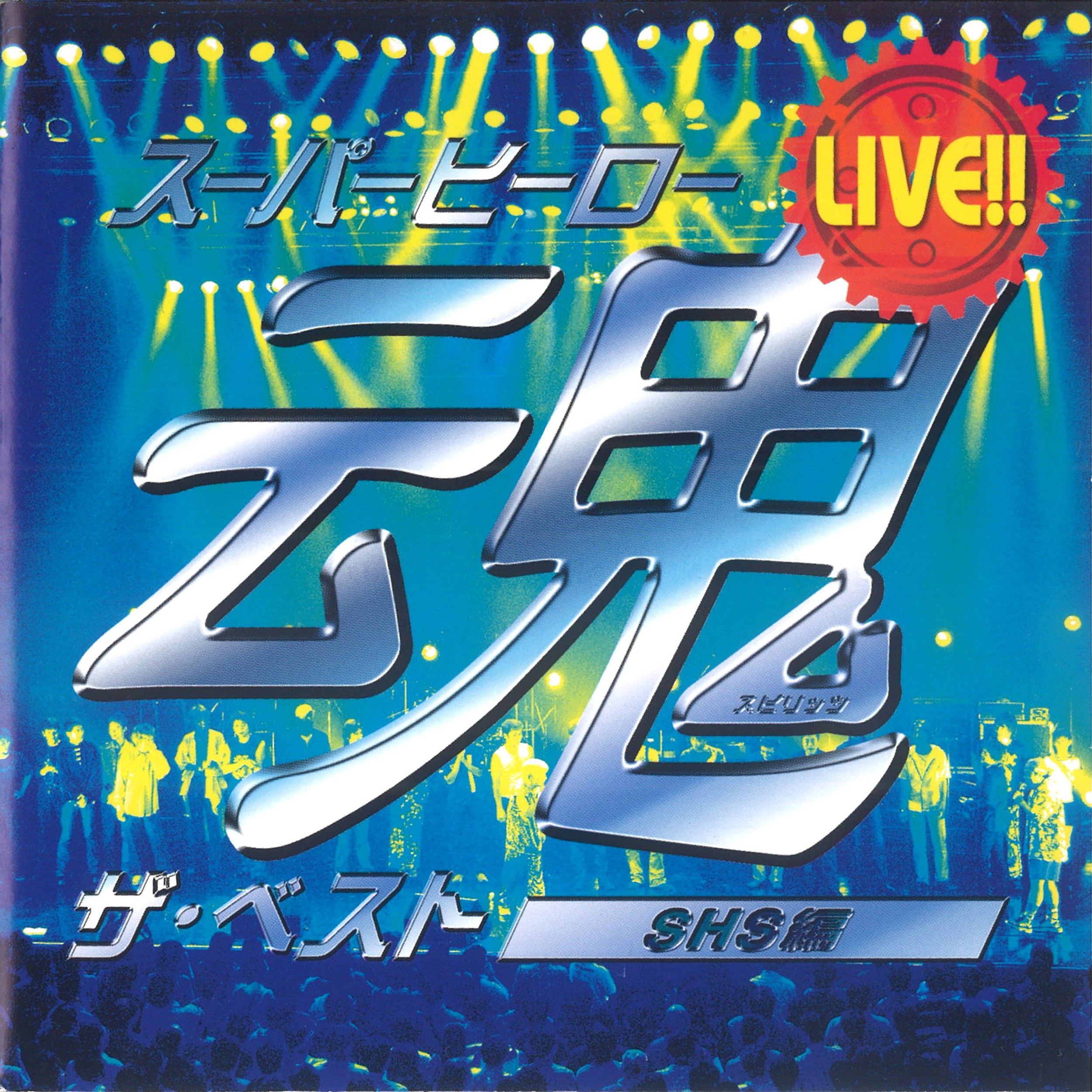 歌道 Hiromitsu Agatsuma 上妻宏光 - Curfew (Track 09) ~Agatsuma II